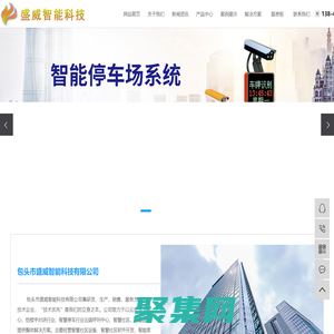 包頭車牌識別系統_包頭道閘系統_包頭停車管理系統-包頭市盛威智能科技有限公司