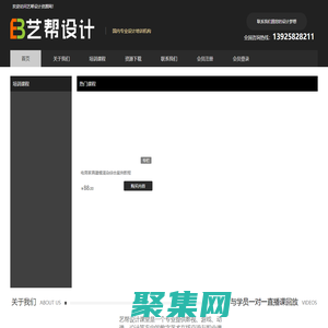 藝幫設計資源網