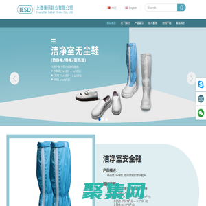上海佳佰鞋業有限公司專業生產防靜電鞋、防靜電安全鞋、無塵鞋、導電鞋、pu防靜電鞋、pvc防靜電鞋、防靜電潔凈服、耐高溫潔凈用品等_上海佳佰鞋業有限公司