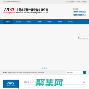 精密烤箱-變頻恒溫恒濕試驗箱-225L恒溫恒濕試驗箱-冷熱沖擊試驗箱-鹽霧機-東莞市艾博儀器設備有限公司