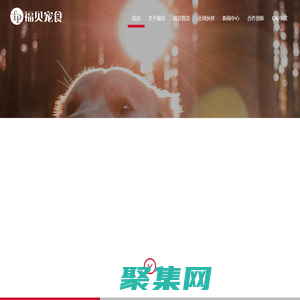 上海福貝寵物用品股份有限公司