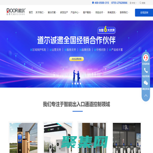 道爾智控_停車場系統十大品牌 車牌識別 車位引導 道閘 人臉閘機廠家