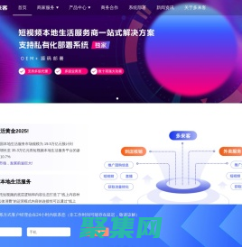 多來客|本地生活服務商平臺-本地生活服務商入駐加盟-短視頻團購OEM系統