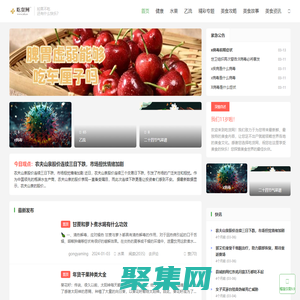 吃貨網-尋覓靈魂滋味