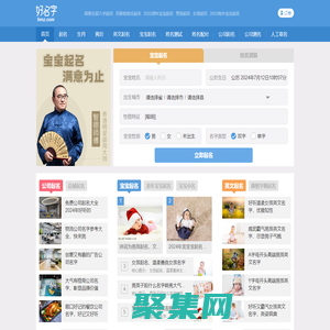 姓名測試打分,寶寶起名大全,免費起名字網站,公司取名-好名字網