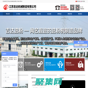 江蘇吉達機械制造有限公司