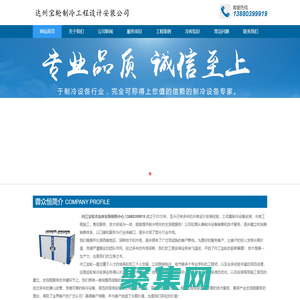 內江冷庫安裝,內江冷藏庫,13880399919,內江氣調庫安裝,內江凍庫設備