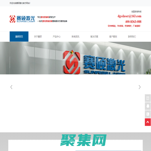 激光焊接機_光纖連續激光焊接機_手持激光焊接機-東莞賽碩激光焊接機廠家