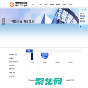 鋼制閘門_不銹鋼閘門_渠道閘門_鑄鐵鑲銅閘門-溫州市浩宇流體設備有限公司
