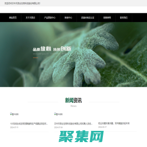 陜西植物提取_漢中天然谷生物科技股份有限公司