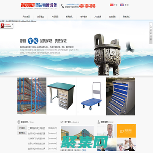 蘇州汽車料架|江蘇金屬鐵箱價格|山東金屬托盤尺寸|南京鋼托盤生產商|浙江重型貨架|無錫六角工作臺|臨沂不銹鋼工作臺廠家|上海多功能置物柜|常州鋁塑搬運車|杭州組合工具車|青島物料架置物柜|濟南料箱周轉車|北京鋁塑平臺車|煙臺靜音烏龜車|濰坊工具柜批發__蘇州望達物流設備有限公司