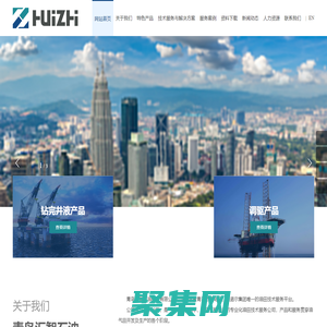 青島匯智石油科技有限公司