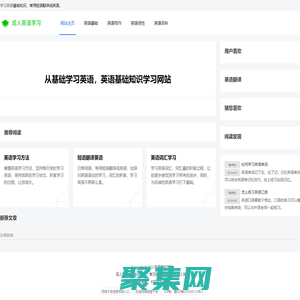 英語基礎學習-英語單詞-英語翻譯-口語基礎知識學習方法