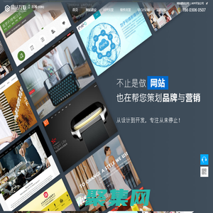 網站建設公司_網站設計_做網站_軟件開發公司