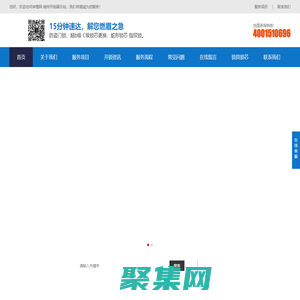 蘇州開鎖_換鎖公司電話_配汽車鑰匙_便民開鎖服務-來橙網
