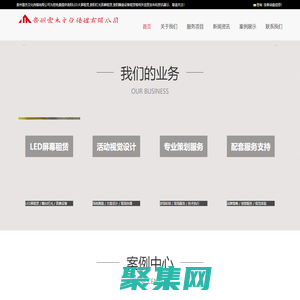 貴陽LED大屏租賃|貴陽燈光音響租賃|貴陽舞美設備租賃_貴州雷杰文化傳媒有限公司