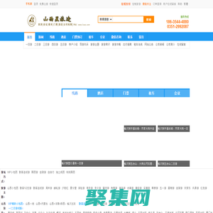 榆次旅行社-榆次大學城附近旅行社-晉中旅行社-星旅途旅游網