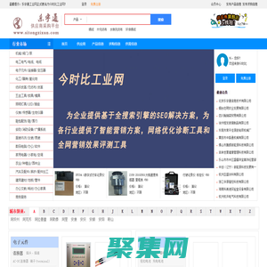 今時比工業網(原樂宇通工業網正式更名為今時比工業網)