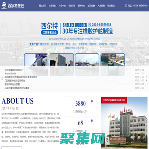 江蘇西爾特橡膠股份有限公司