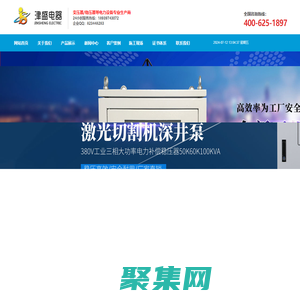 上海津盛電器設備制造有限公司三相變壓器，三相隔離變壓器，三相光伏隔離變壓器，三相穩壓器，三相電力穩壓器，三相調壓器，三相柱式調壓器