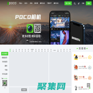 頗可網 - 領先的時尚攝影平臺，攝影視頻，攝影愛好者分享作品和技巧首選，個人空間