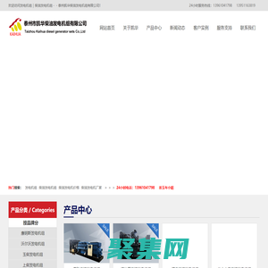 柴油發電機_船用柴油發電機,高壓柴油發電機_江蘇凱華動力有限公司