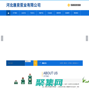 河北康泉泵業有限公司