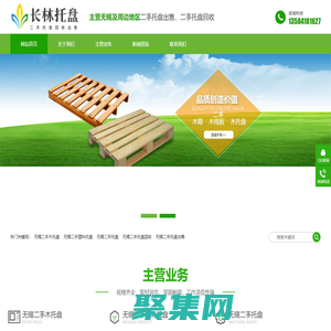 長林托盤-無錫托盤-無錫二手托盤出售-無錫二手托盤回收