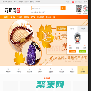 上萬荀網-社區生活全新能量站！東找西找，千尋萬尋，不如來長沙西找萬荀。