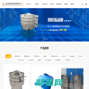 振動篩-直線振動篩-直線篩-方形搖擺篩-旋振篩-盛美特機械_新鄉振動篩搖擺篩廠家