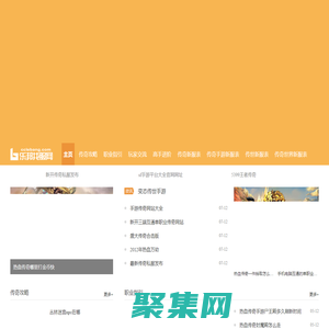 單職業手游傳奇_冰雪傳奇手游_迷失傳奇手游_樂邦找服網