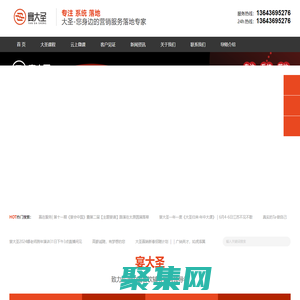 學營銷,找大圣 宴大圣,您身邊的營銷服務落地專家,超1000家頭部餐企的信賴之選