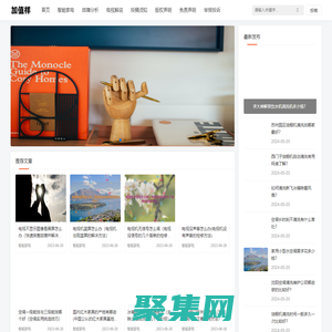 加值樣-智能家電常識分享！