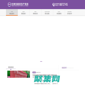 蘭州婦科醫院-蘭州瑪麗亞婦產醫院【官網】蘭州不孕不育醫院-甘肅蘭州瑪麗亞婦科醫院-蘭州市婦科醫院-蘭州產科醫院