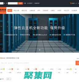 無錫網站建設優化SEO,無錫網絡公司,西部數碼總代理【賽奧斯網絡】-專業虛擬主機域名注冊服務商!