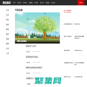 青島婚慶網 - 專業婚慶資訊門戶