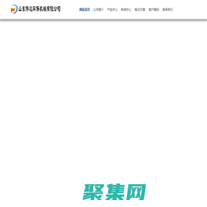 加氣混凝土板生產線,高精加氣混凝土砌塊設備,石膏粉生產線廠家,山東偉達環保機械有限公司