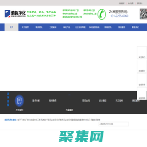 無塵車間-凈化工程裝修設計-GMP潔凈室施工-上海勤哲凈化