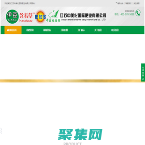 江蘇中美化國際肥業有限公司