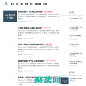 理財生活，財富無憂 - 百家村財經