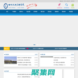 四川九洲技師學院