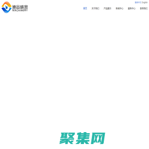 常州迪合精密機械有限公司-官網-常州迪合精密機械有限公司-官網