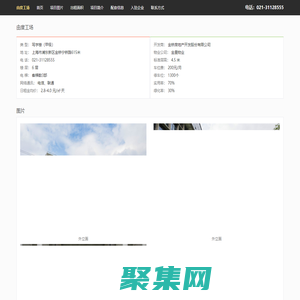 由度工場 - 歡迎訪問