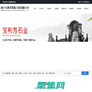 廣西墓碑網_墓碑石板批發_廣西香爐_南寧寶利芳石業_廣西墓碑網_廣西竣工牌_廣西功德碑_廣西黑石板_廣西刻字板