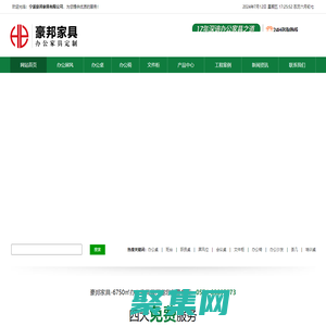 寧波豪邦家具有限公司