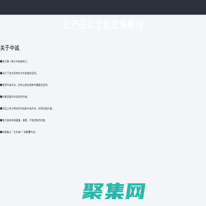 關于我們 廣州中誠智能科技有限公司