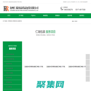 醫藥用塑料瓶廠家_食品用塑料瓶批發-滄州仁瑞食品藥品包裝有限公司