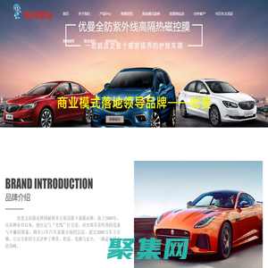 優曼太陽膜  河南車之源汽車用品有限公司