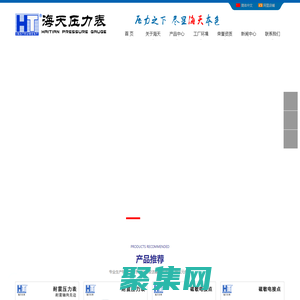 壓力表廠家-耐震壓力表廠家-微壓表廠家-測壓軟管廠家-數顯壓力表廠家--海天壓力表廠