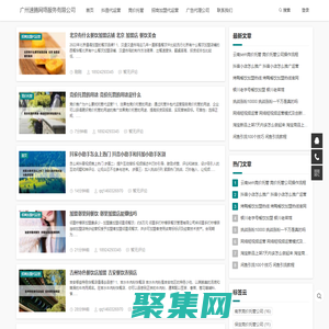 廣州速騰網絡服務有限公司抖音代運營公司l信息流廣告開戶l招商競價托管l速騰網絡競價托管_抖音代運營公司_信息流廣告開戶_招商競價托管_速騰網絡